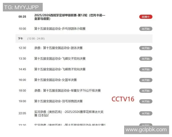 CCTV网络电视直播:赛事回顾的意义与精彩解析 CCTV网络电视直播:赛事回顾的意义与精彩解析